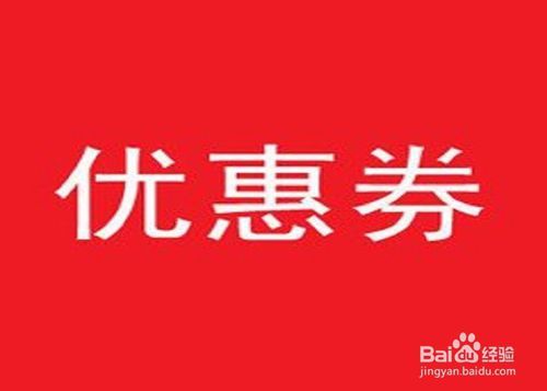 华为智慧屏新机领用优惠券在哪领取