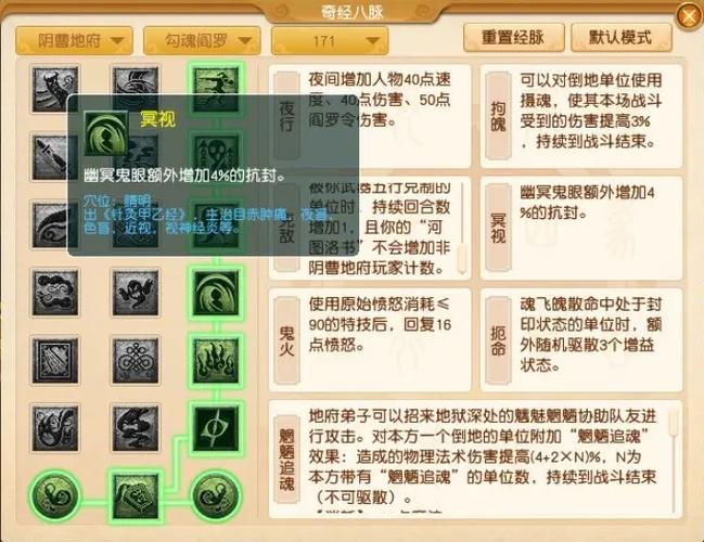 梦幻西游手游地府技能介绍