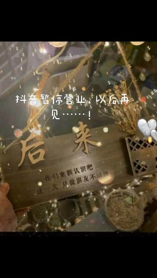 一个人拍抖音怎么暂停缩略图