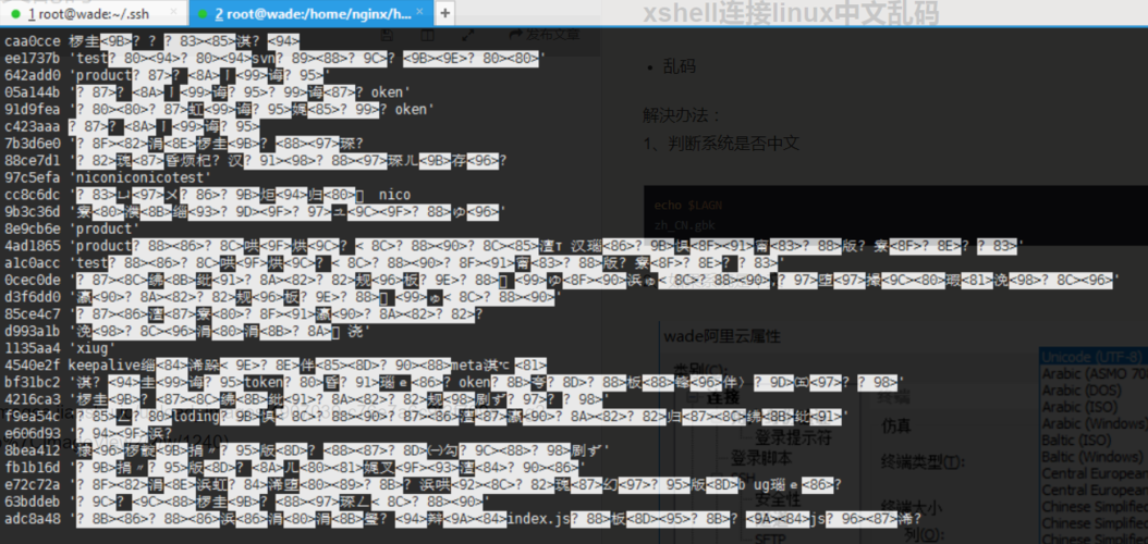 linux查看日志文件乱码