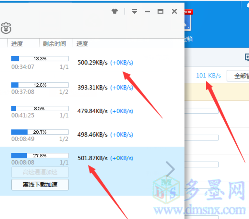 百度网盘下载最快速度