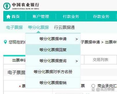 农行APP定期存款明细查询方法