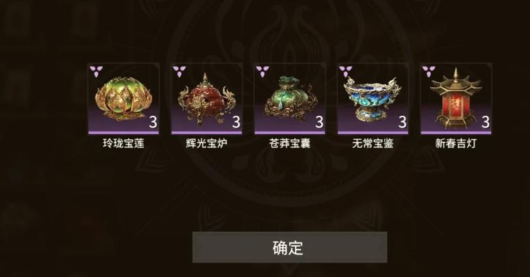 永劫无间自选赛季宝箱