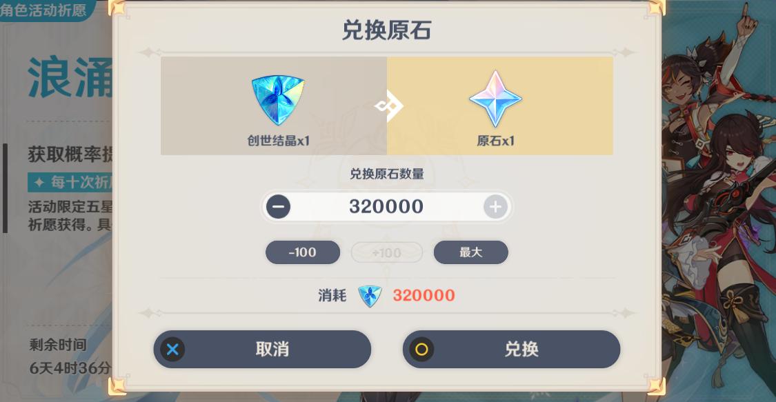 原神充值方法