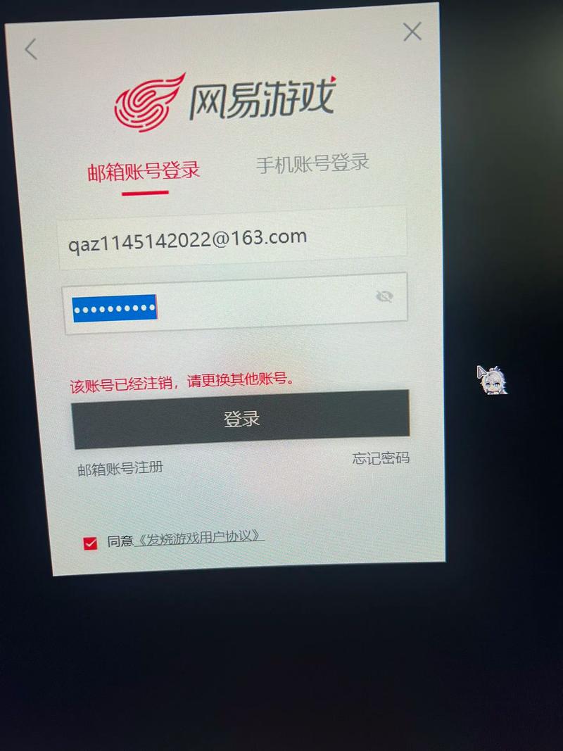 网易找回游戏账号