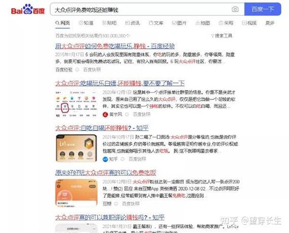 大众点评平台如何挣钱