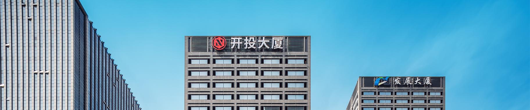宁波投资公司排名前十