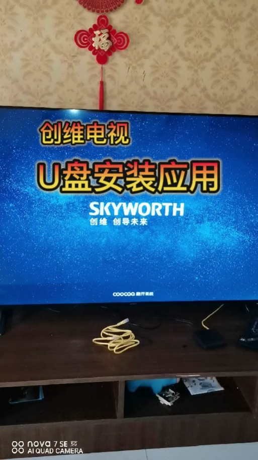 酷开电视怎么安装u盘apk文件
