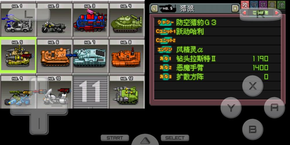 mm2r二周目是重新开始吗
