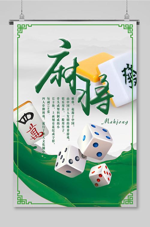 麻将广告语、宣传语