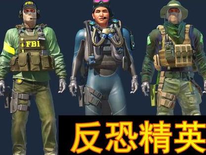 csgo有哪些人物皮肤