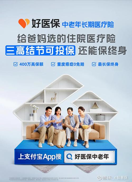 人保寿险app下载官网