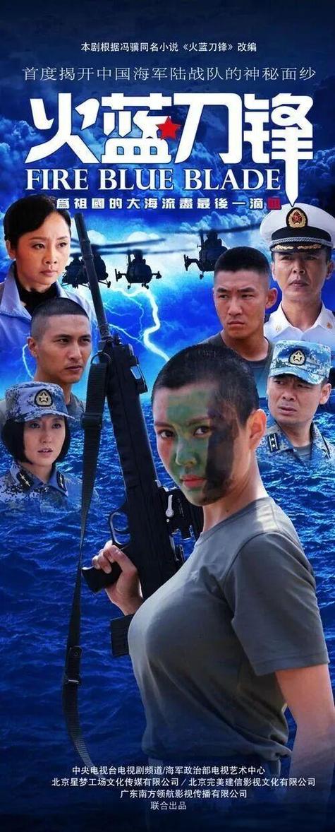 火蓝刀锋:从捡个洗衣粉开始的小说