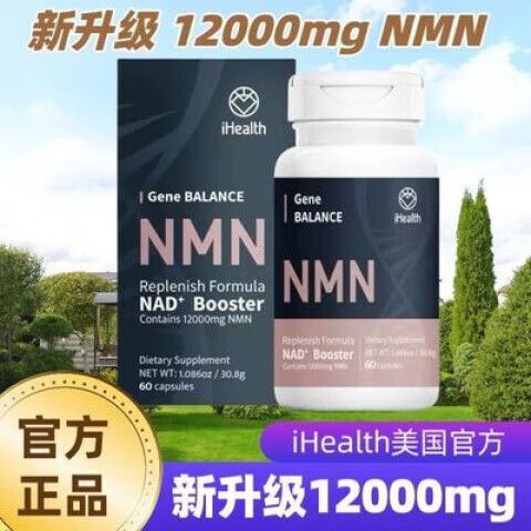 爱健康nmn是正规的吗