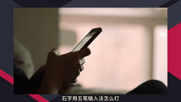 石五笔怎么打字五笔缩略图