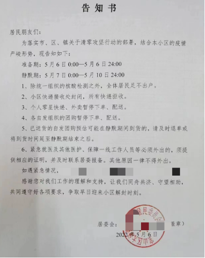 通知栏消息隐藏图标