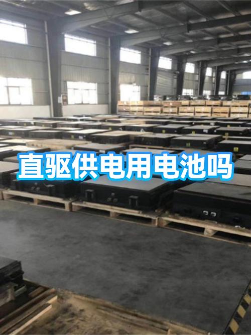 电量100%用直驱供电伤电池吗