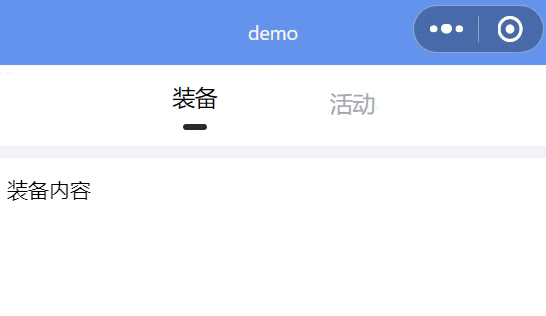 小程序页面切换卡顿