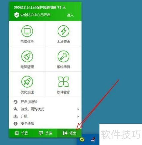 360safe正在运行删除不了