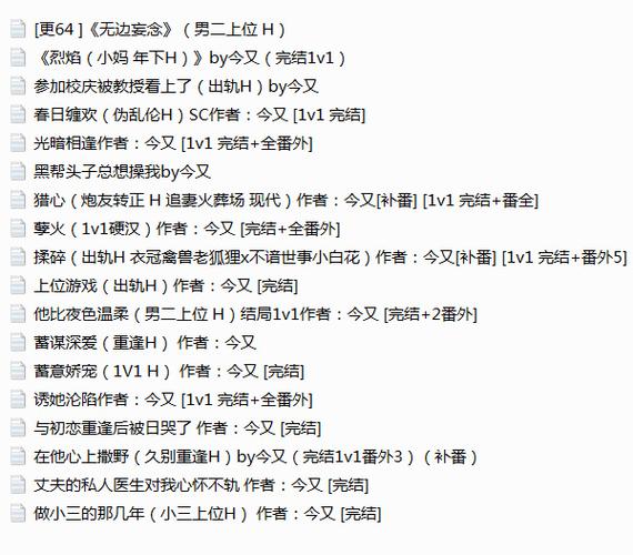 清冷师叔by八级大狂风