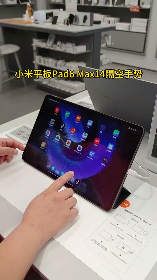 小米隔空控制设置方法截图