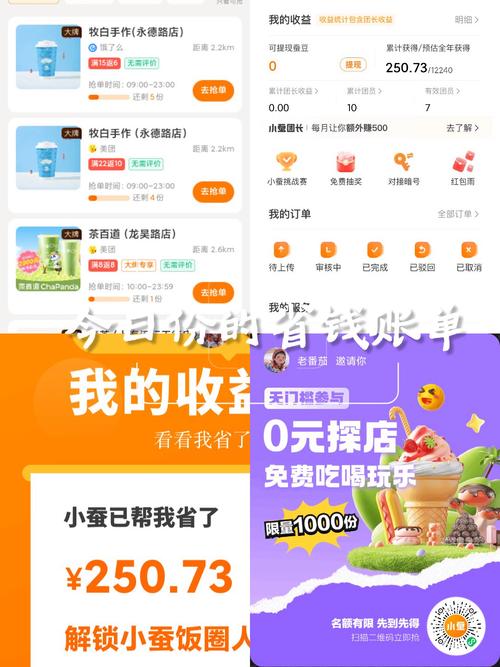 趣美优品app怎么赚钱