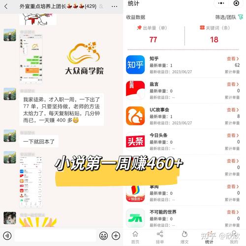 大众商学院380揭秘截图