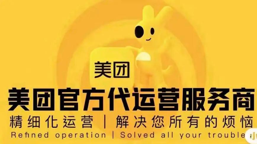 美团外卖会员换城市缩略图