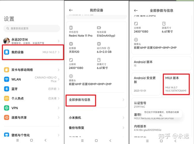 小米5怎么root权限