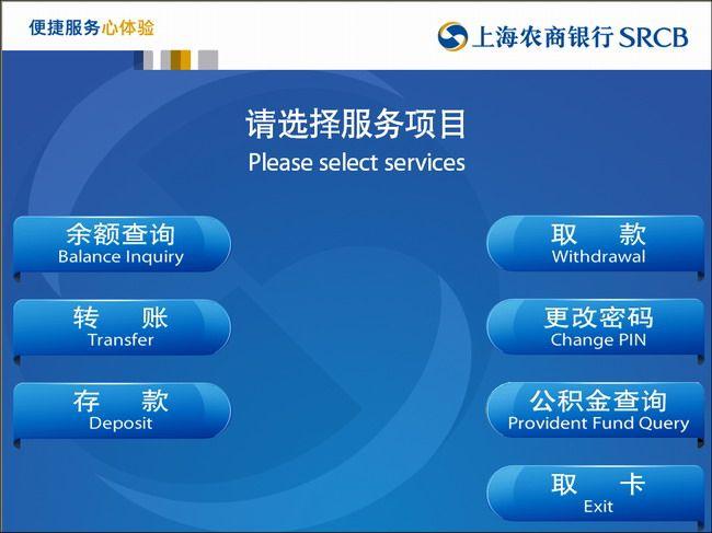 农商行一天可以取几万