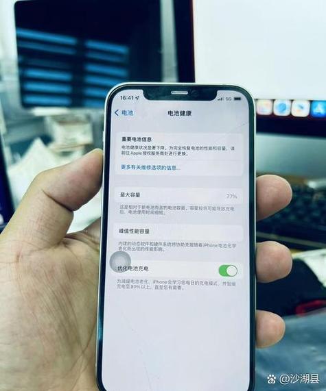 苹果手机换第三方电池有什么影响图标