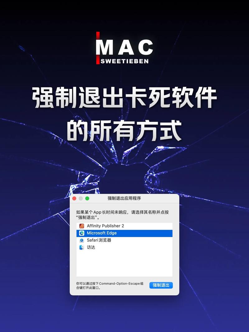 sw怎么强制退出