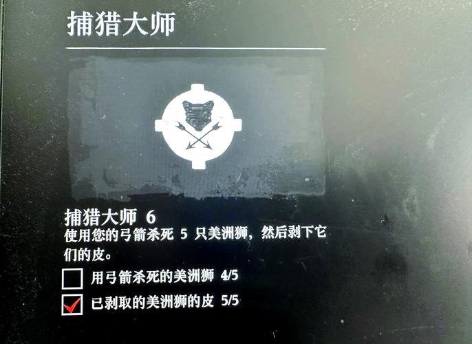 荒野大镖客1捕猎大师任务攻略缩略图