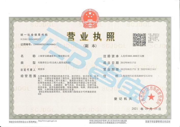 四川启点金服是正规公司吗