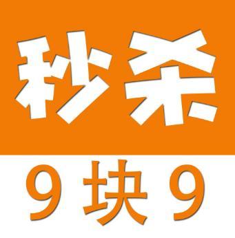 拼多多9块9秒杀