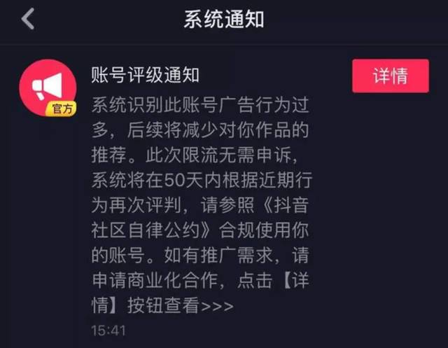 别人点不感兴趣会限流吗