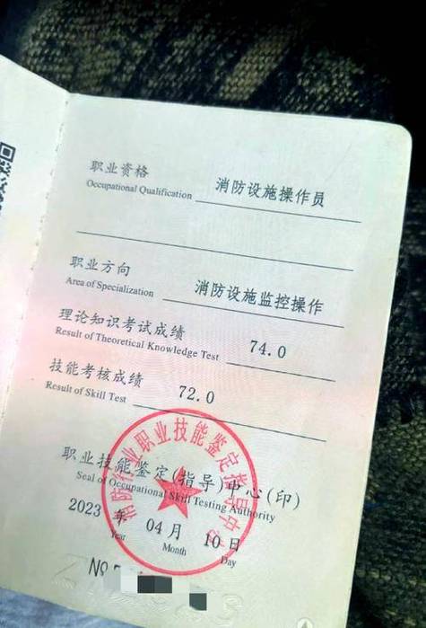 怎样考消防资格证