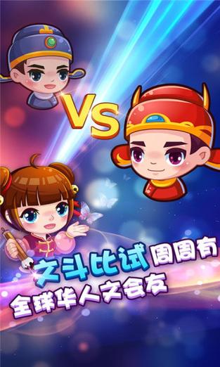 疯狂猜成语2无限金币