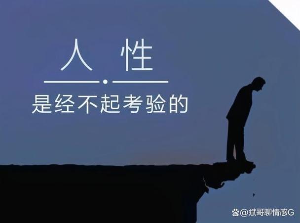 人性光辉语录
