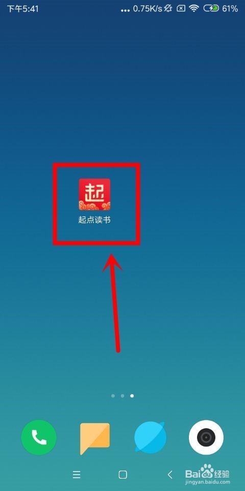 起点如何删除作品截图