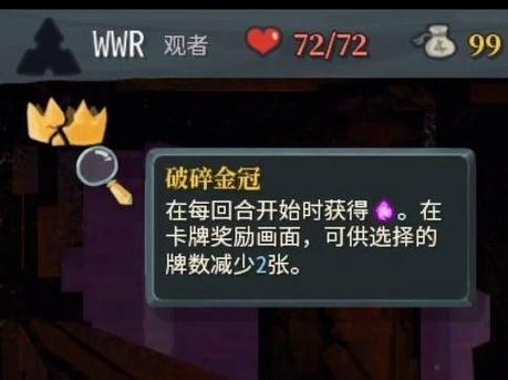 破碎王冠boss怎么打截图