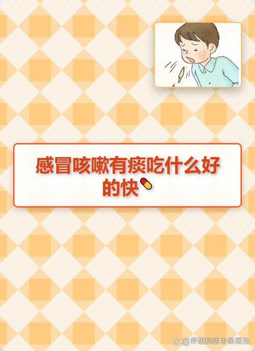 甜生痰吗?缩略图