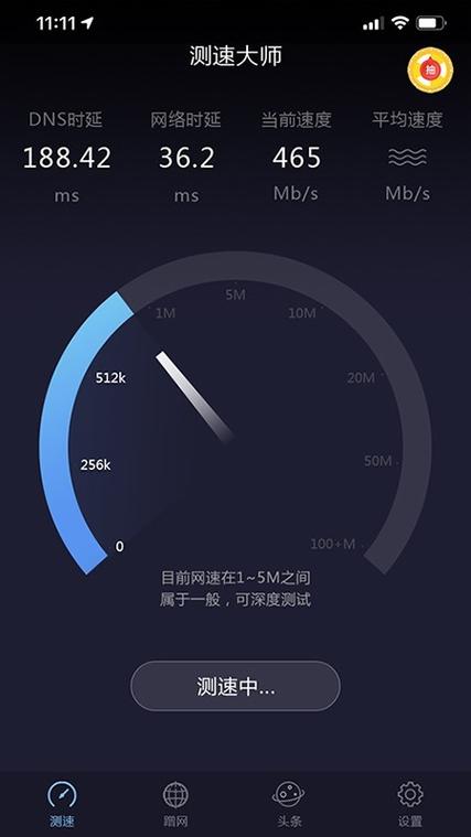 怎么测wifi网速截图