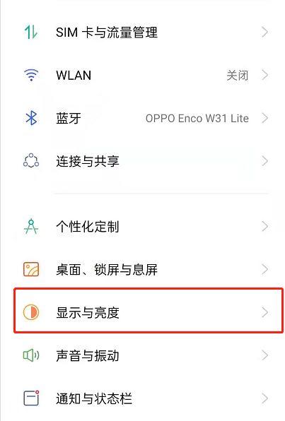 oppo屏幕色彩模式选生动还是柔和