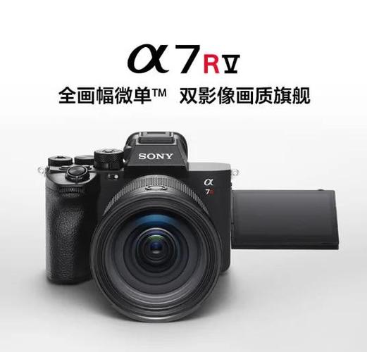 索尼a7s5缩略图