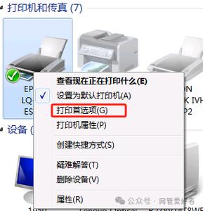 针式打印机的二联打印纸如何设置图标