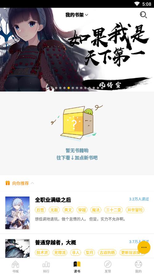 旧版本刺猬猫小说缩略图