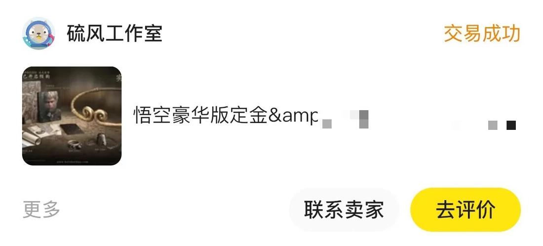 咸鱼用户状态异常