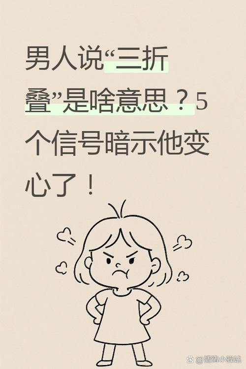 男人把你的聊天折叠了暗示什么缩略图