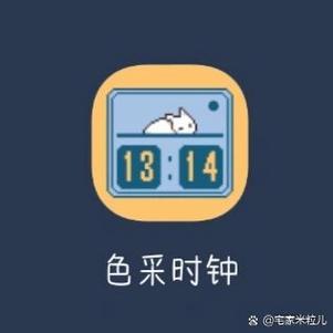 色采时钟最新版特色